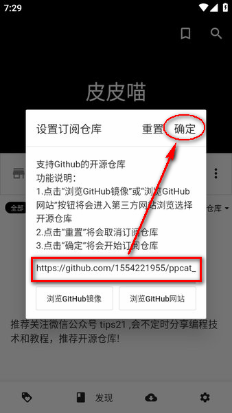 皮皮喵官方正版手机