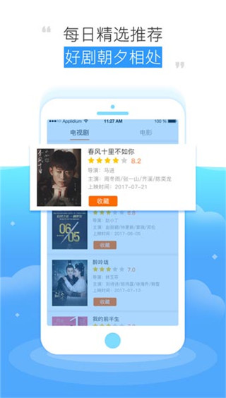 极速影视app