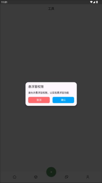 音触