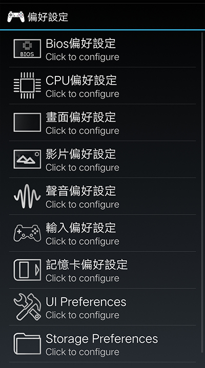 epsxe模拟器软件