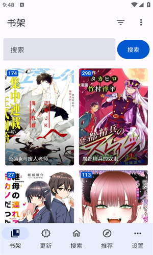 繁花漫画app正版免费下载