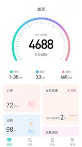 世汉健康