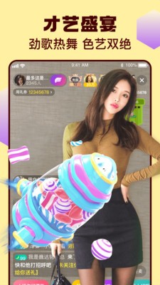 抖声直播