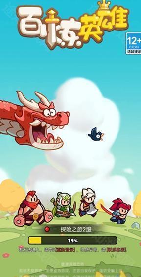 百炼英雄破解版无限钻石