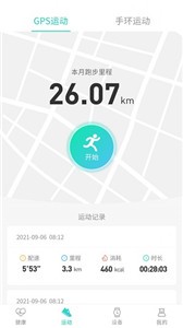 世汉健康