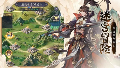 微微三国