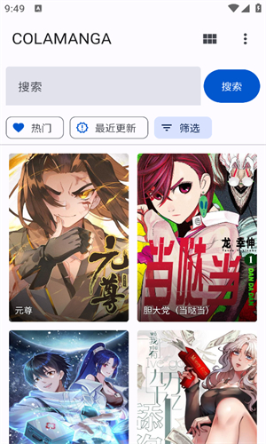 繁花漫画app正版免费下载