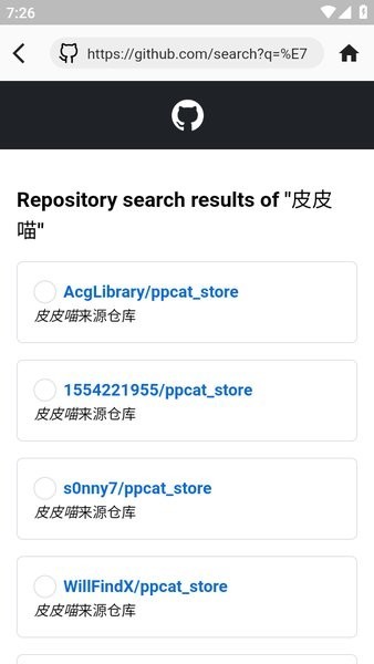皮皮喵官方正版手机