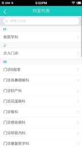 安徽省立医院网上挂号app