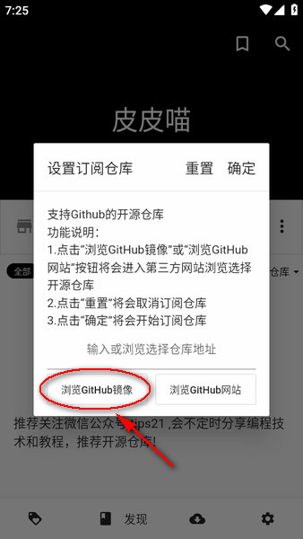 皮皮喵官方正版手机