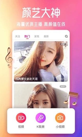 夏娃直播