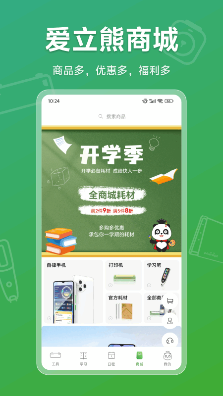 爱立熊