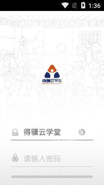 得骥云学堂