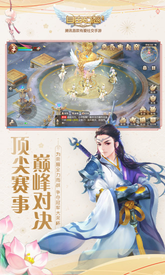 自由幻想手游官网版