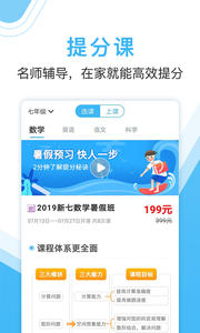 作业大师