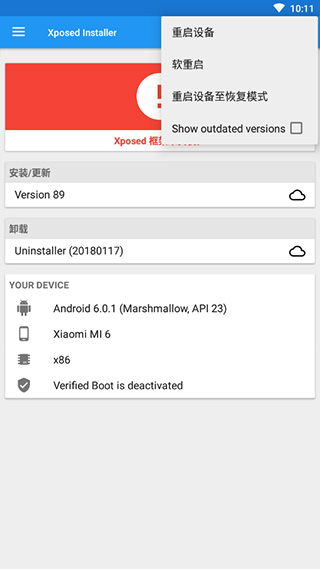 xposed框架中文版