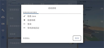 我的世界FCL启动器最新版