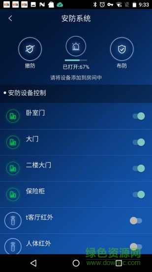 吉视家