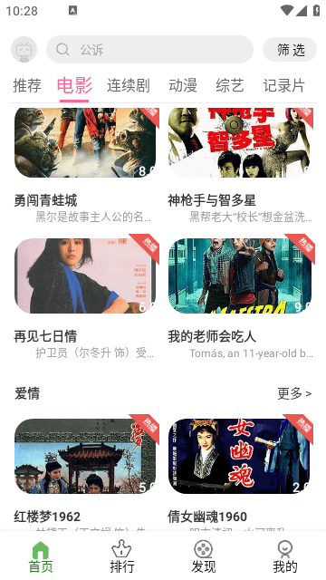 simple live聚合直播APP