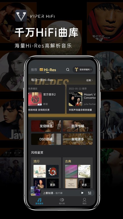 �ṷviper hifi���°�app