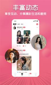 寻交友官网版2026