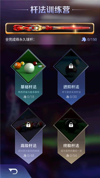 天天台球瞄准器加长辅助工具官方正版