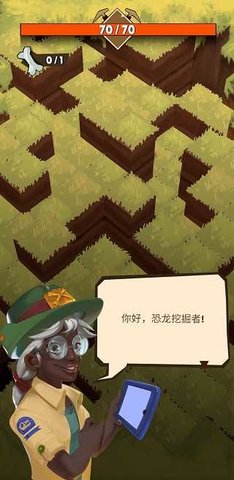 恐龙任务2:3D恐龙世界骨骼挖掘