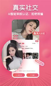 寻交友官网版2026