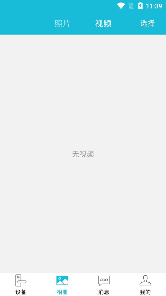 视讯云锁