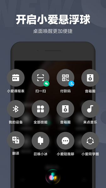 小爱同学app官方正版(mi ai)