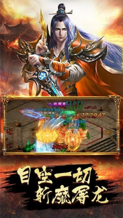 三端互通传奇2026手机版