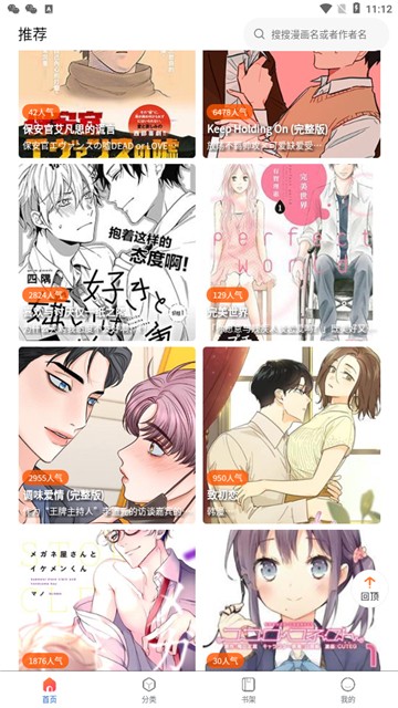 蛙漫2正版最新版