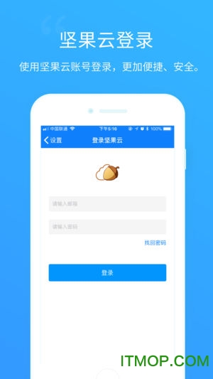 坚果云扫描软件