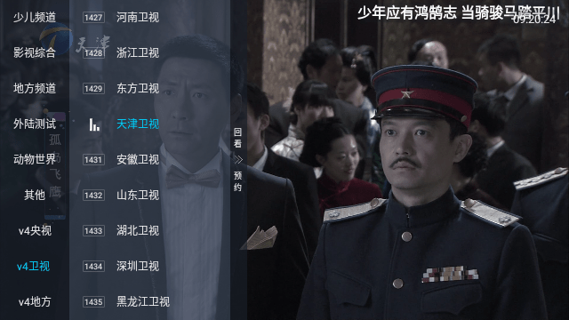 青魚直播