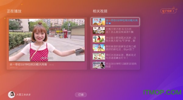 橙子视频app