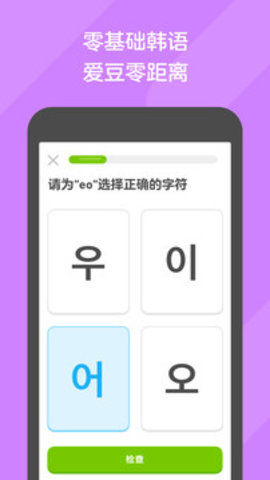 ���ڹ���Duolingo��