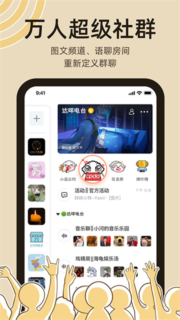 达咩app正版