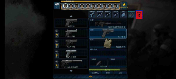 破门而入自制模组
