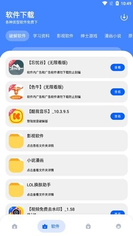 孤煞软件库官网