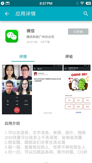 问问应用商店(智能手表应用商店)