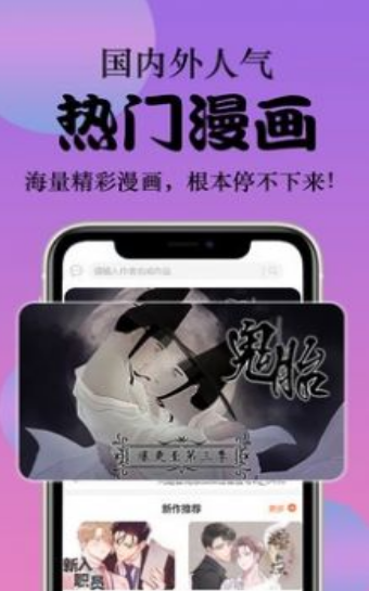 天堂漫画在线下载