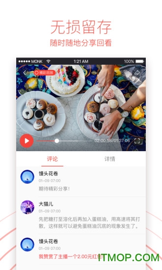 微吼直播