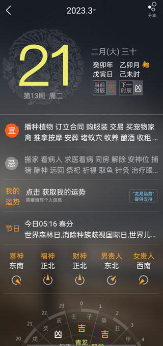 缘生活