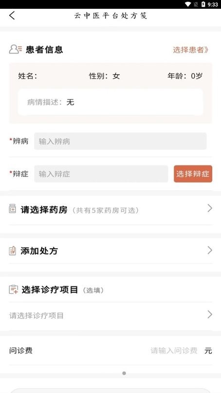 云中医院
