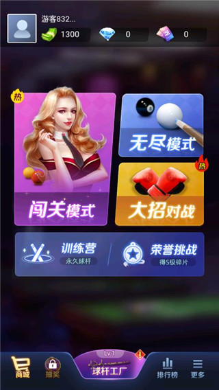 天天台球瞄准器加长辅助工具官方正版