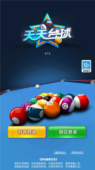 天天台球瞄准器加长辅助工具官方正版
