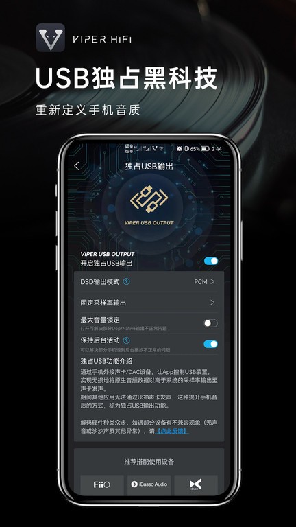 �ṷviper hifi���°�app