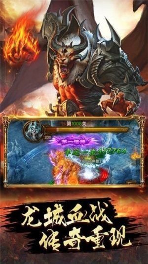 三端互通传奇2026手机版