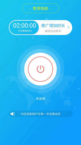 旋风加速器破解版2026最新版