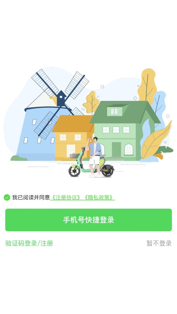 慈交喵走出行